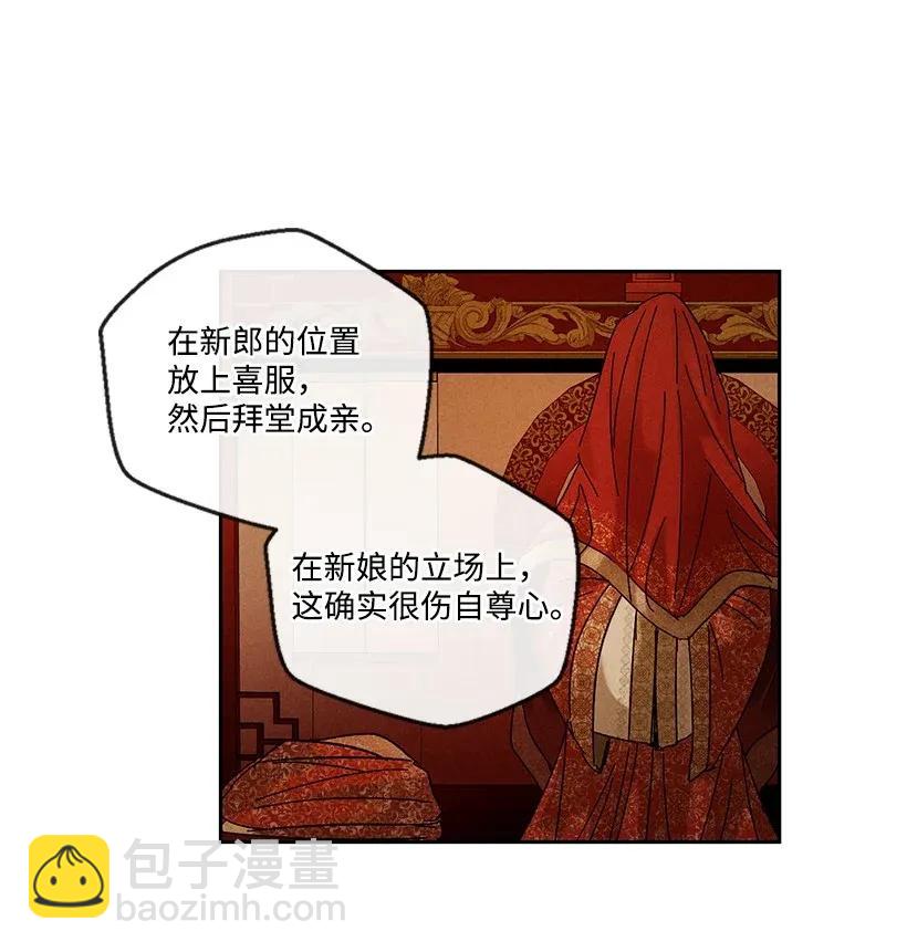 龍下雨的國家 - 34 34 - 1