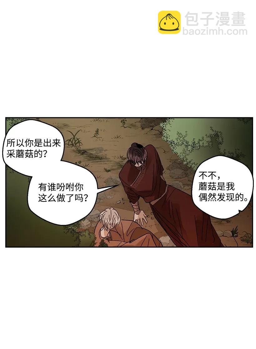 龍下雨的國家 - 34 34 - 2