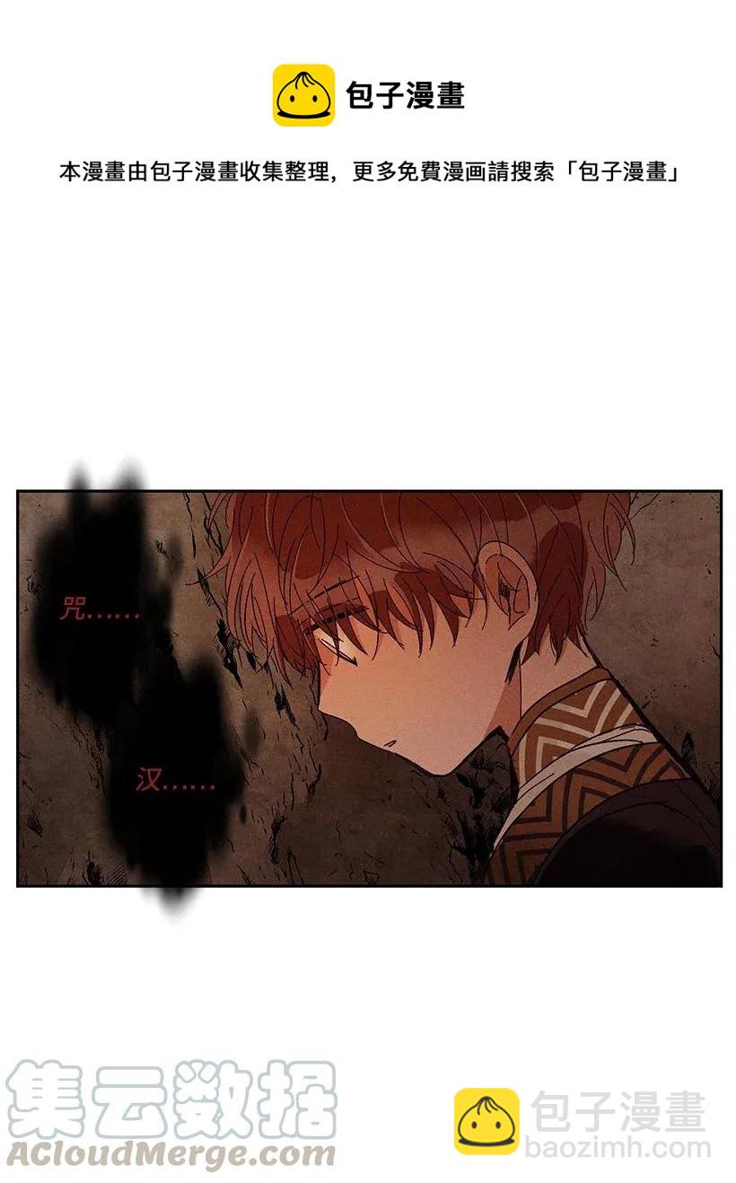 龍下雨的國家 - 34 34 - 1