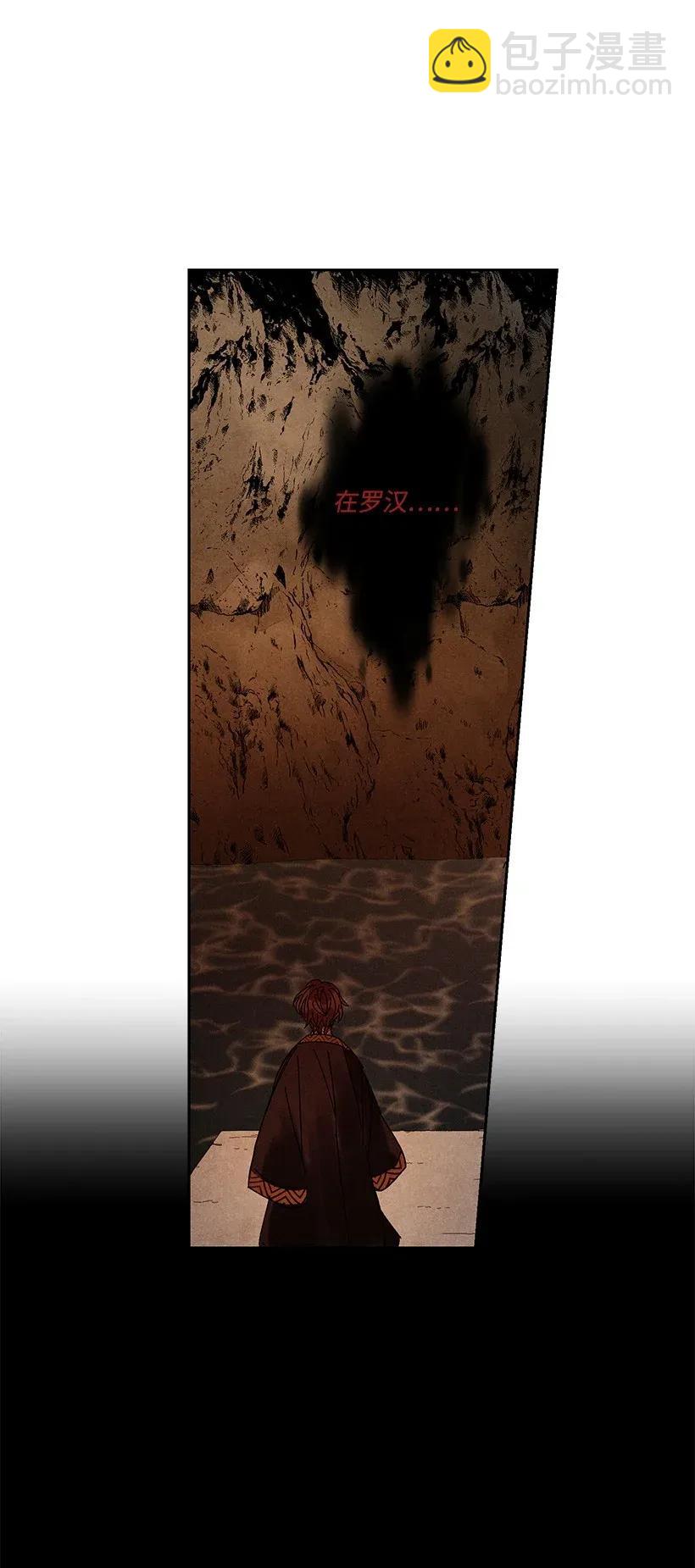 龍下雨的國家 - 34 34 - 2