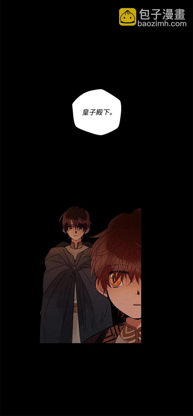 龍下雨的國家 - 34 34 - 3