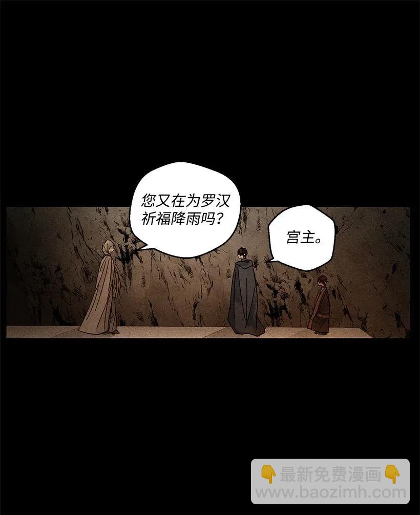 龍下雨的國家 - 34 34 - 4