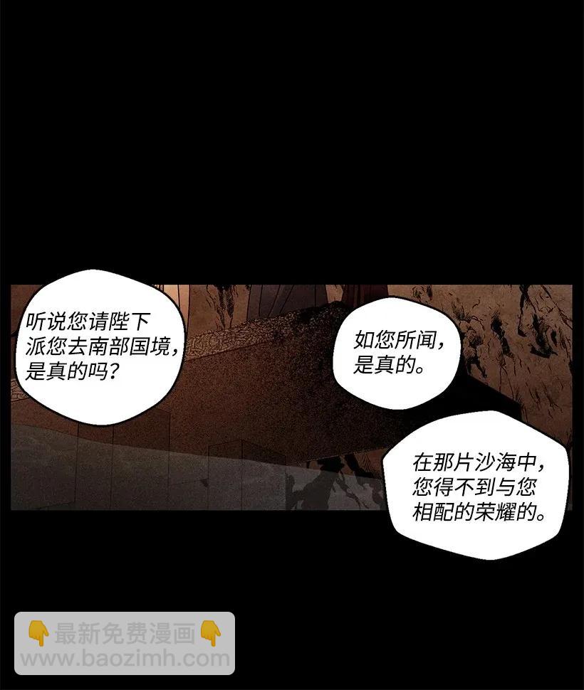 龍下雨的國家 - 34 34 - 6