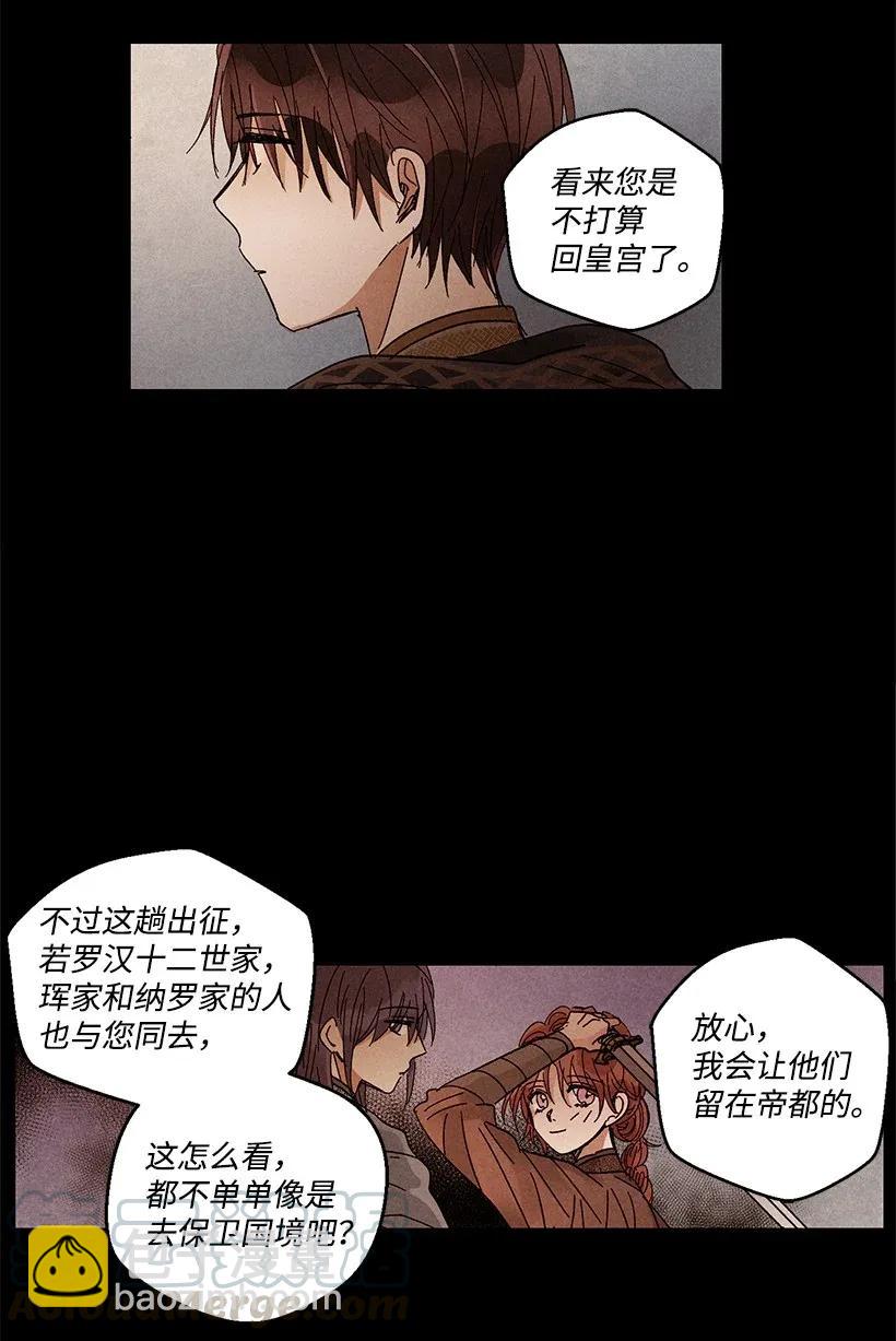 龍下雨的國家 - 34 34 - 2