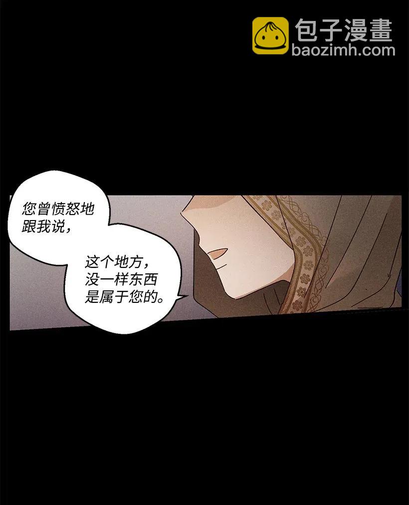 龍下雨的國家 - 34 34 - 4