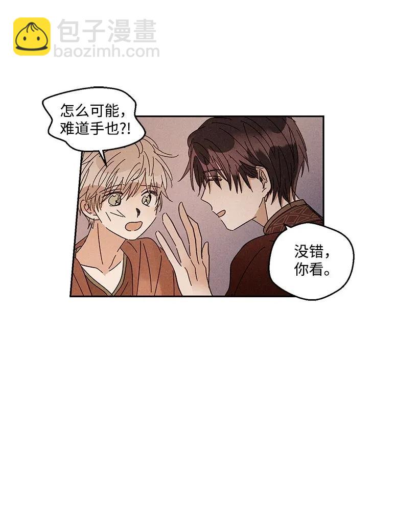 龍下雨的國家 - 34 34 - 4