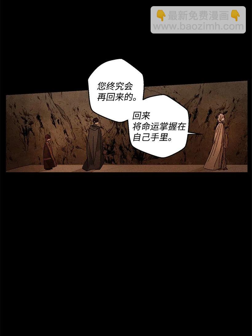 龍下雨的國家 - 34 34 - 5