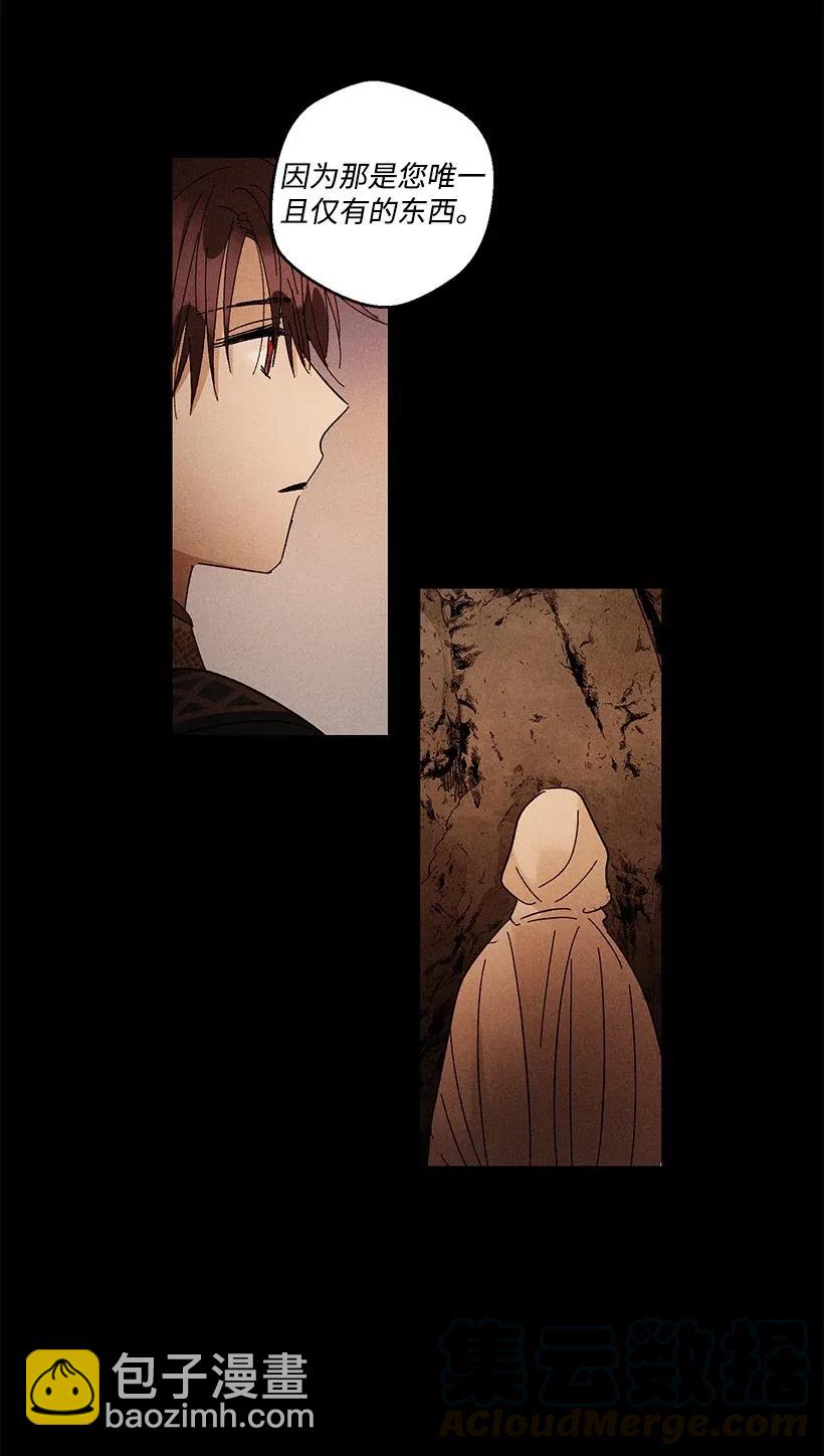 龍下雨的國家 - 34 34 - 6