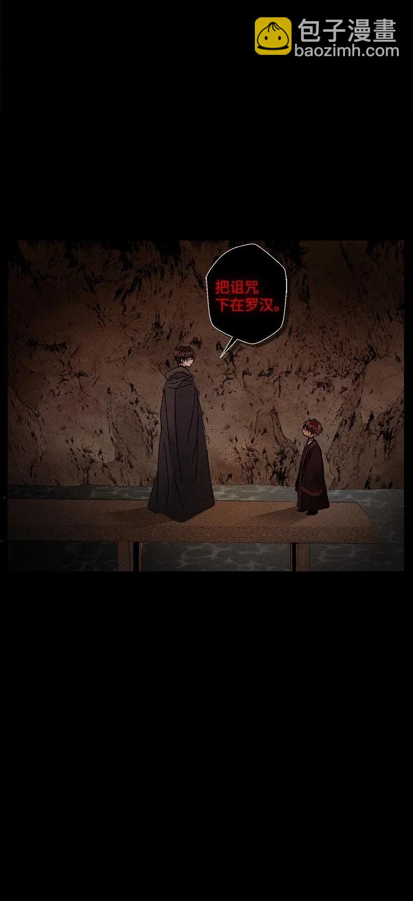 龍下雨的國家 - 34 34 - 2