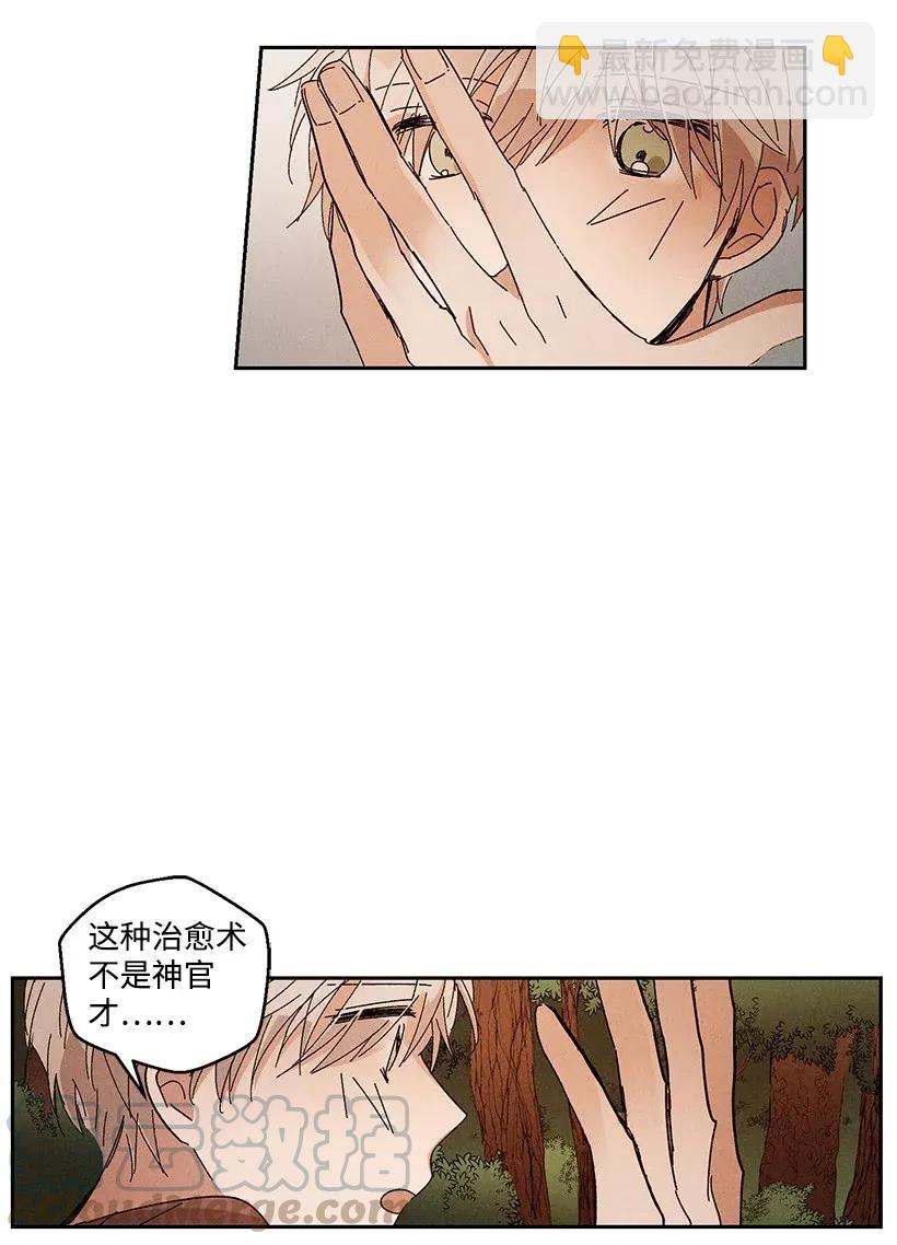 龍下雨的國家 - 34 34 - 5