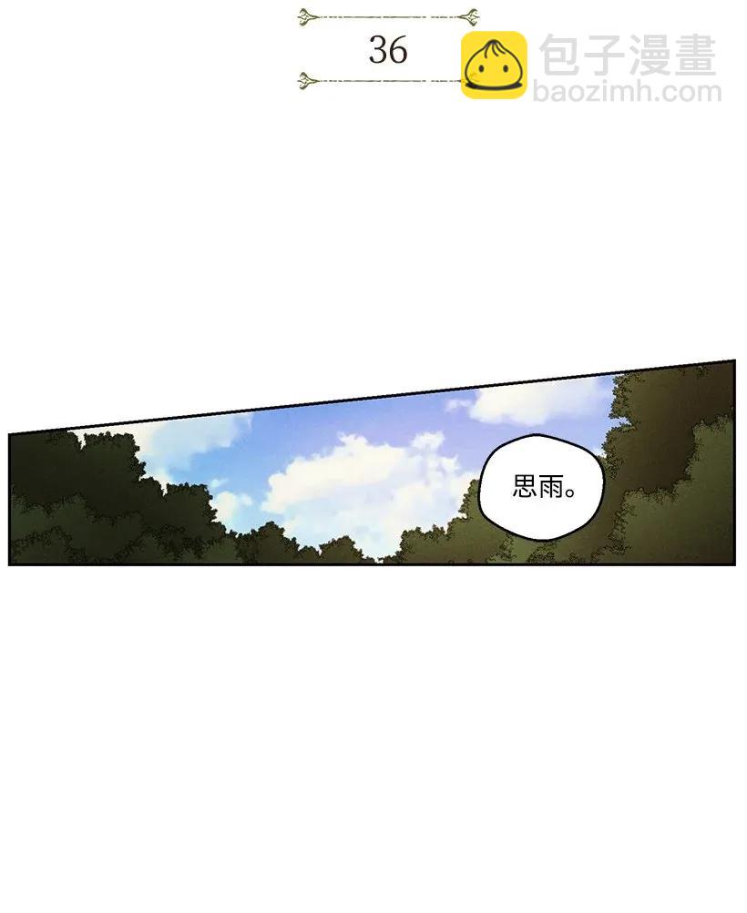 龍下雨的國家 - 36 36 - 5