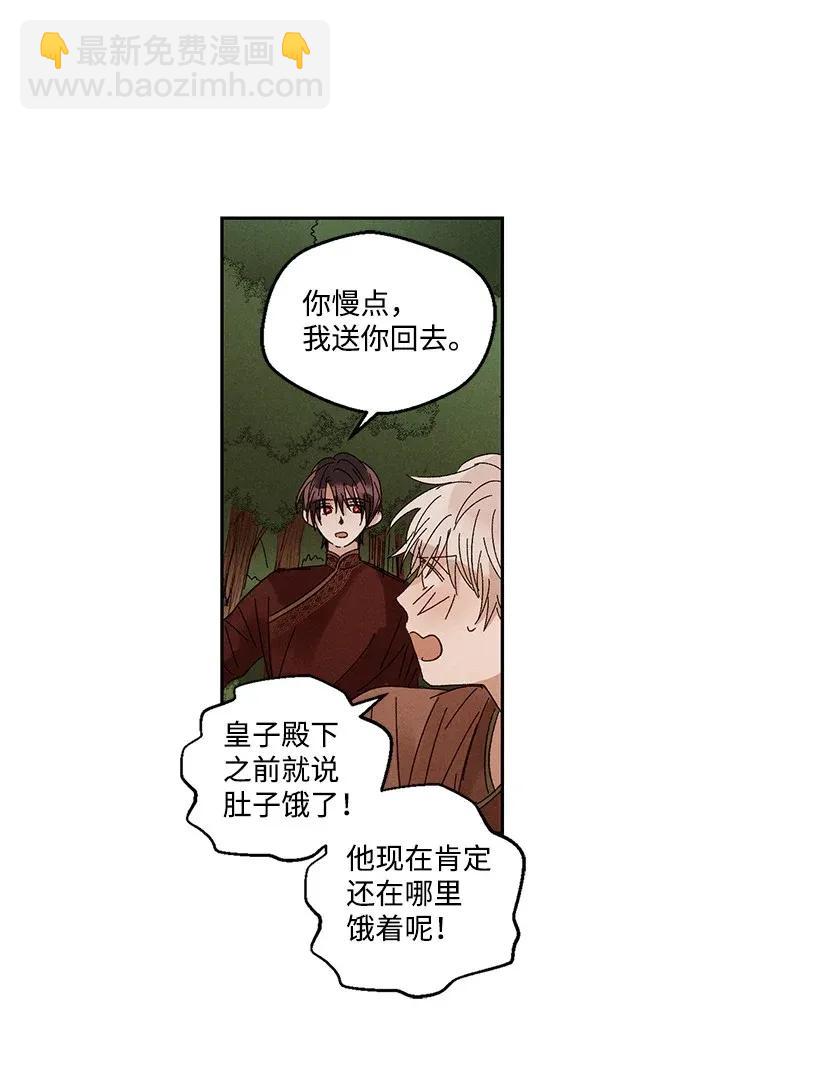 龍下雨的國家 - 36 36 - 6