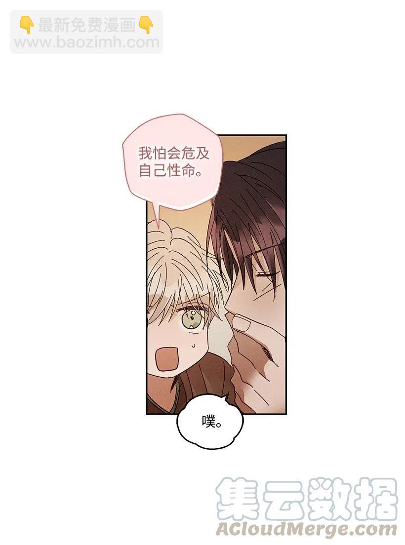 龍下雨的國家 - 36 36 - 4