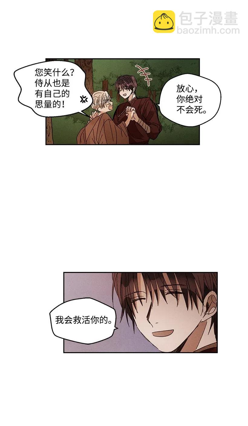 龍下雨的國家 - 36 36 - 5