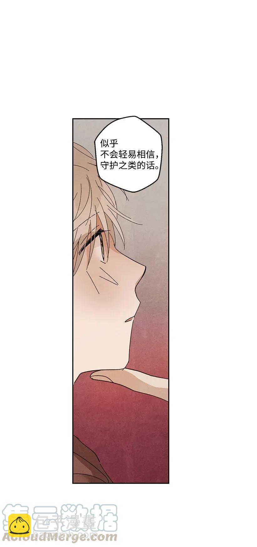 龍下雨的國家 - 36 36 - 1