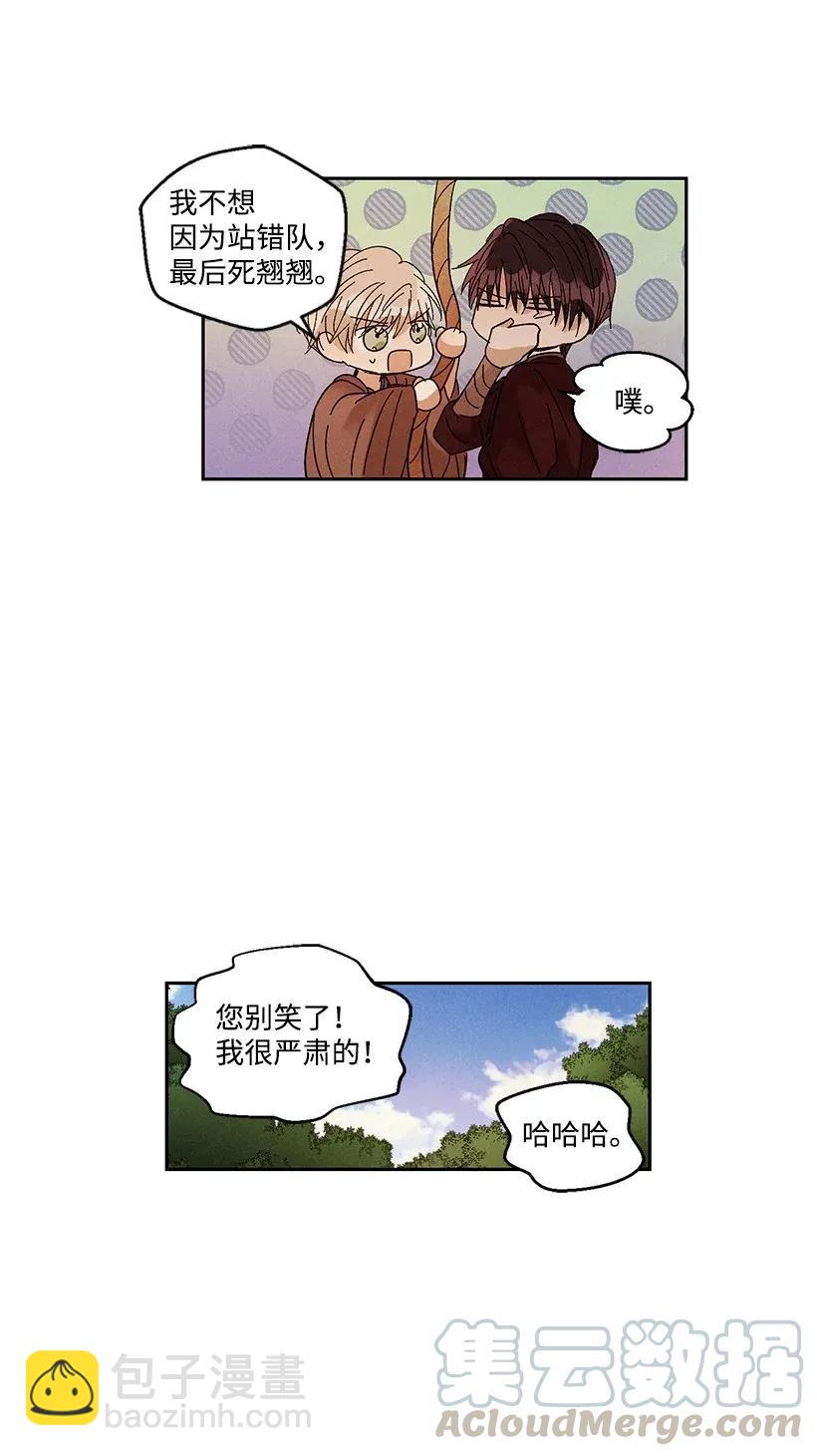 龍下雨的國家 - 36 36 - 4