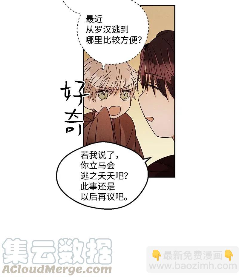 龍下雨的國家 - 36 36 - 1