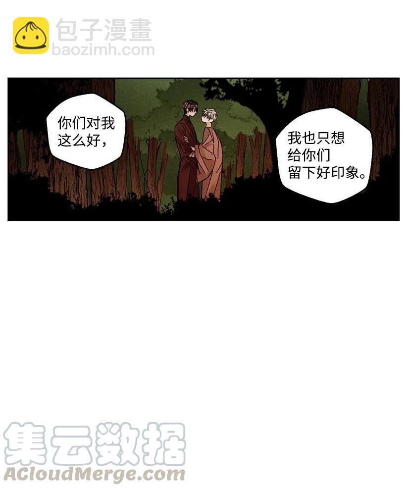 龍下雨的國家 - 36 36 - 4