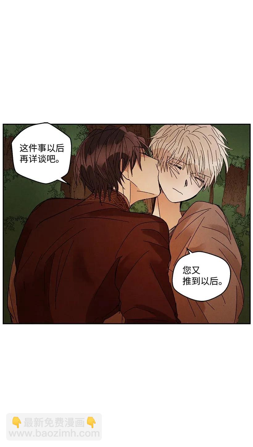 龍下雨的國家 - 36 36 - 6