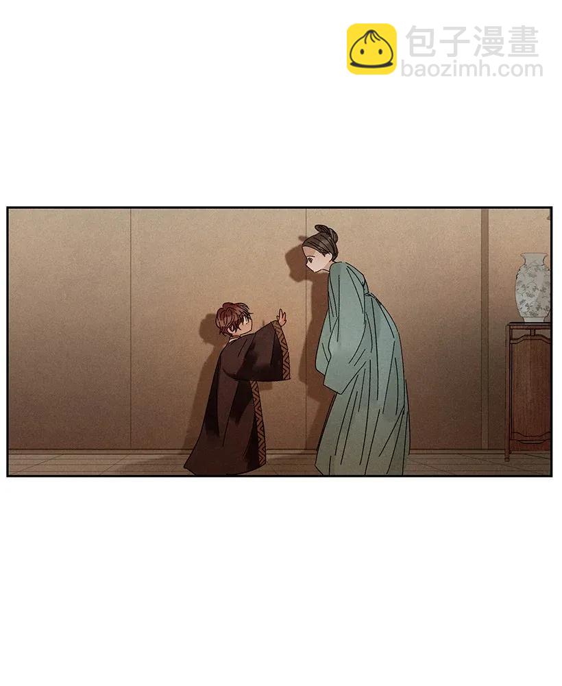 龍下雨的國家 - 36 36 - 2