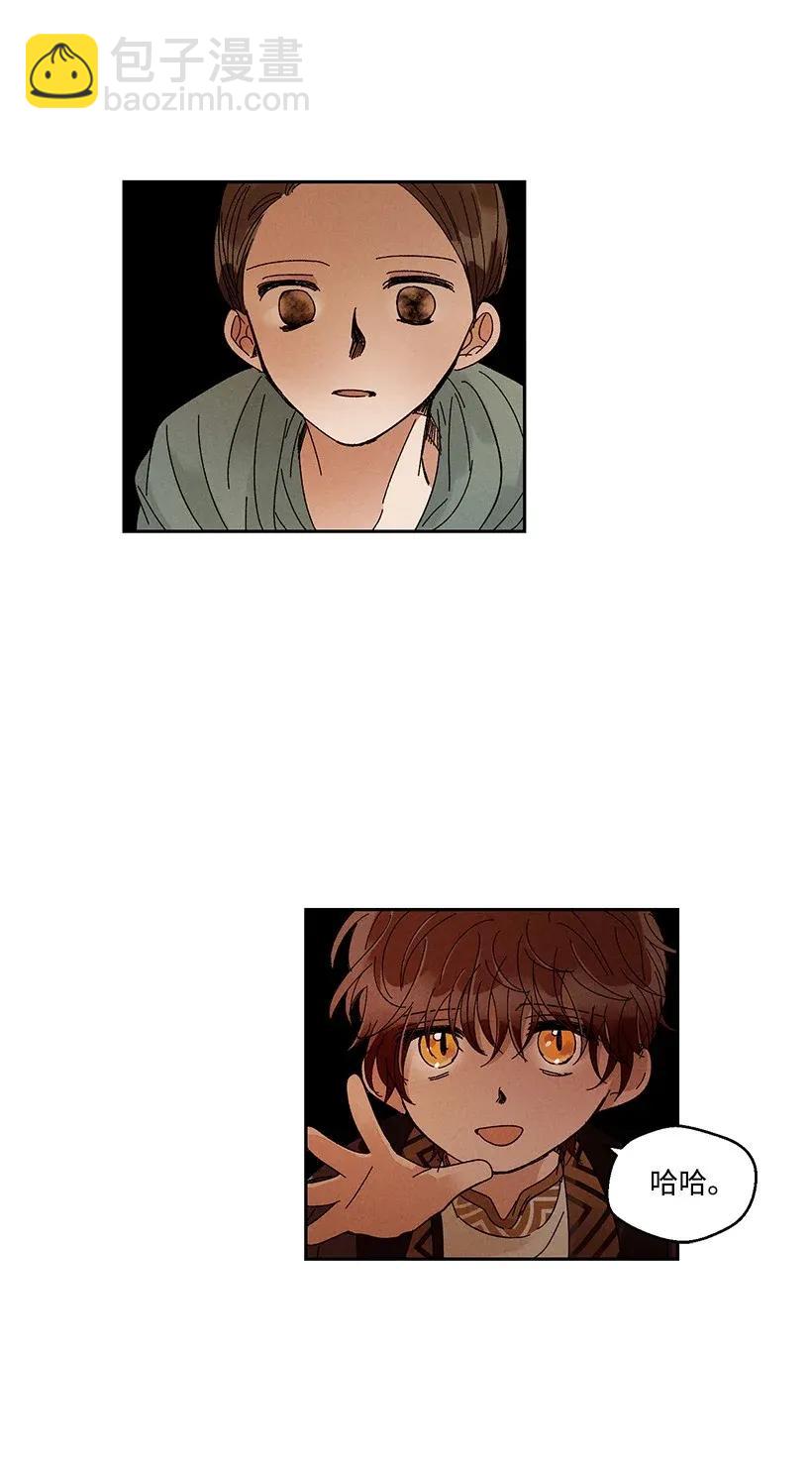 龍下雨的國家 - 36 36 - 3