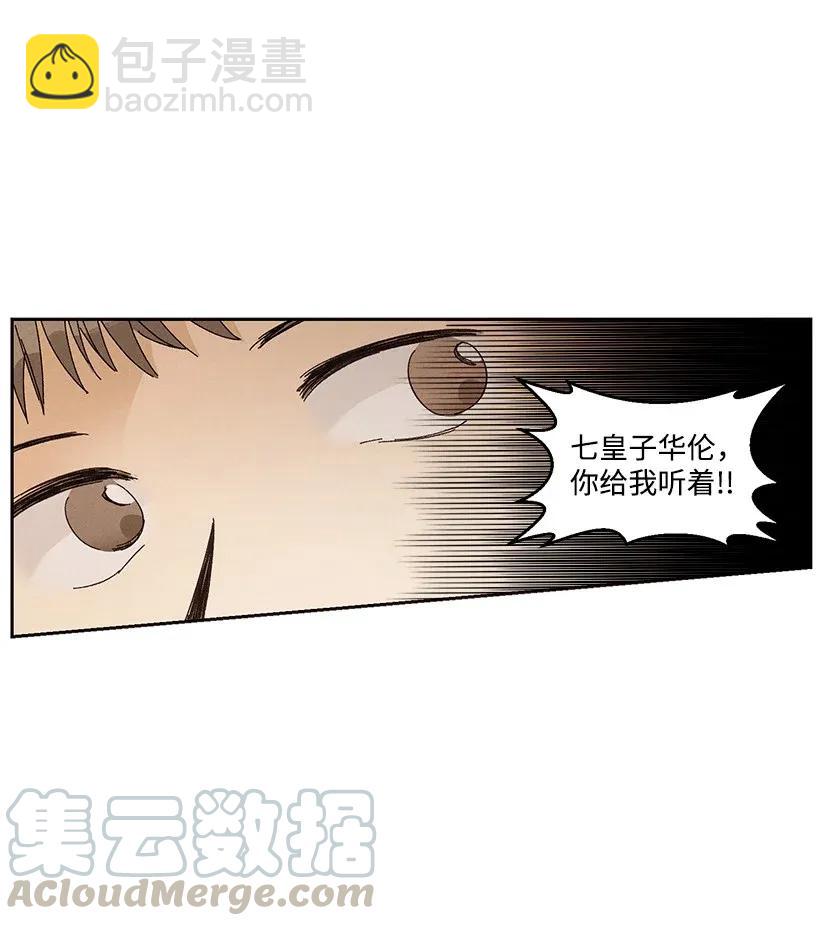 龍下雨的國家 - 36 36 - 4