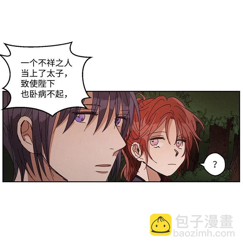 龍下雨的國家 - 36 36 - 6