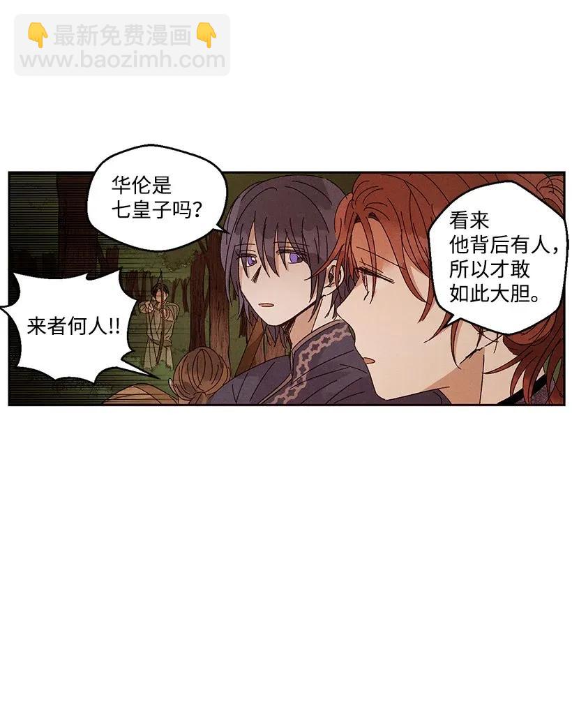 龍下雨的國家 - 36 36 - 2