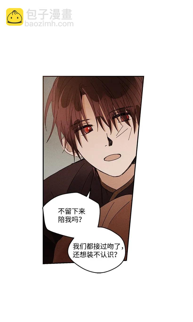 龍下雨的國家 - 40 40(1/2) - 2