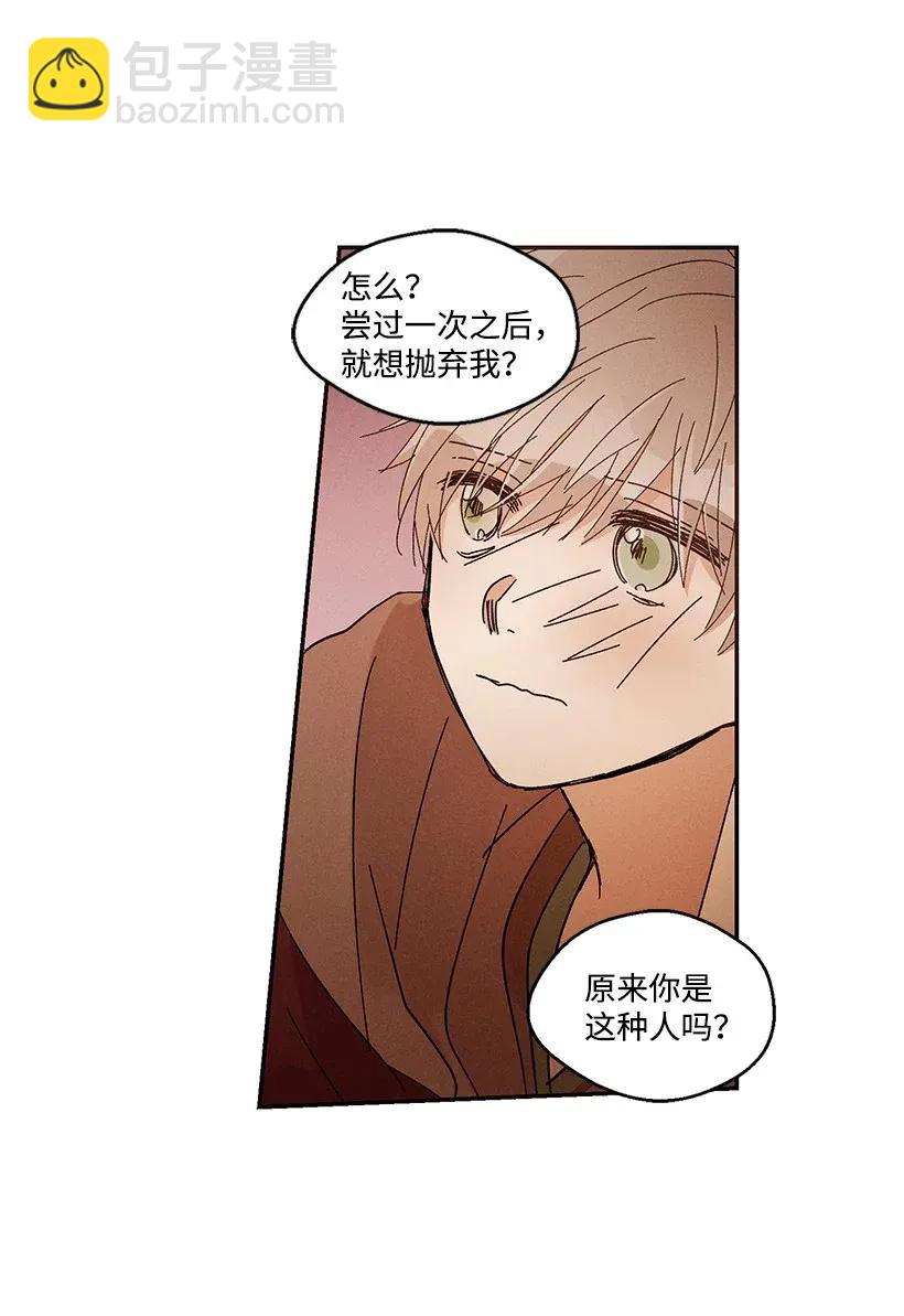 龍下雨的國家 - 40 40(1/2) - 3