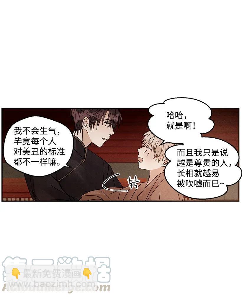 龍下雨的國家 - 40 40(1/2) - 5