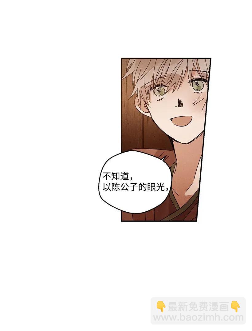 龍下雨的國家 - 40 40(1/2) - 6