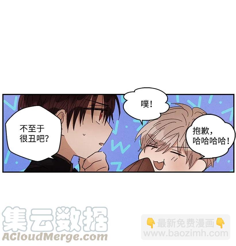 龍下雨的國家 - 40 40(1/2) - 1