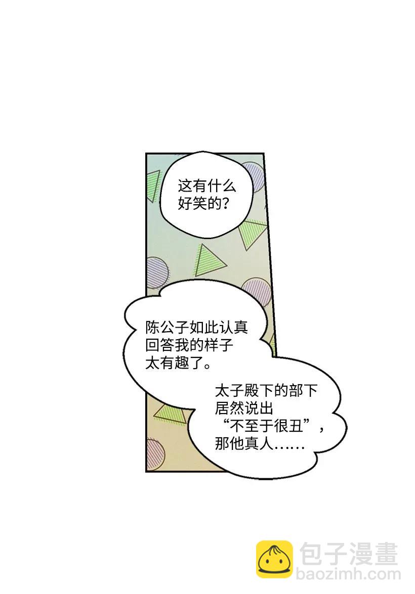 龍下雨的國家 - 40 40(1/2) - 2