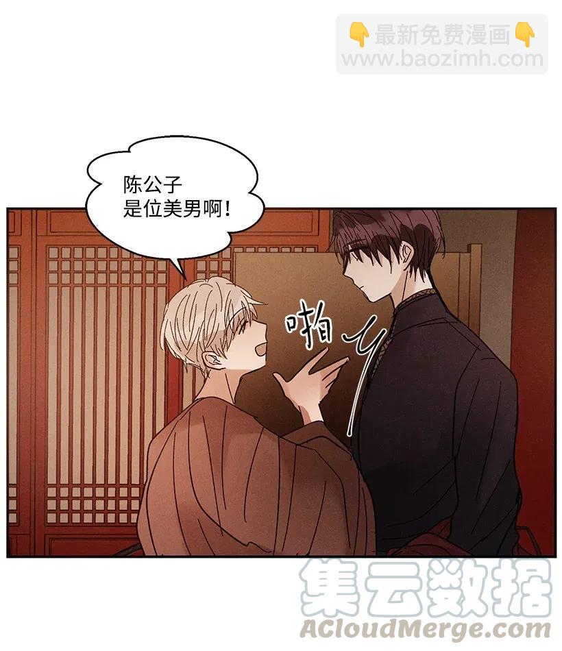 龍下雨的國家 - 40 40(1/2) - 5