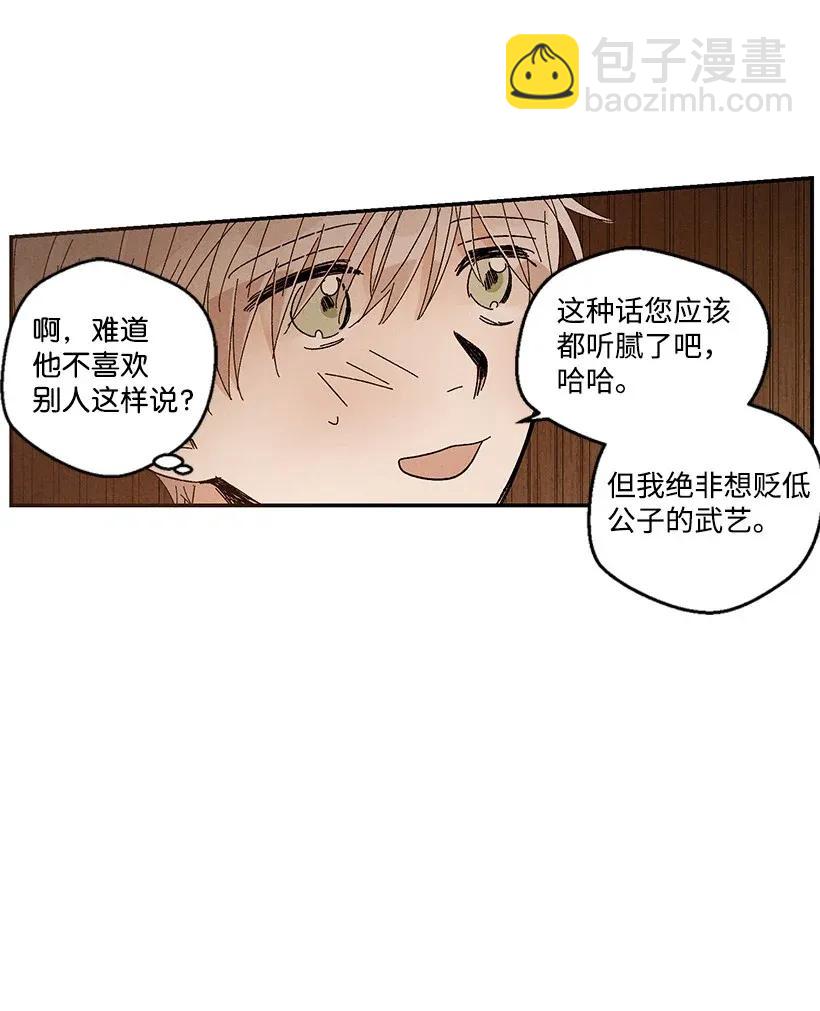 龍下雨的國家 - 40 40(1/2) - 7