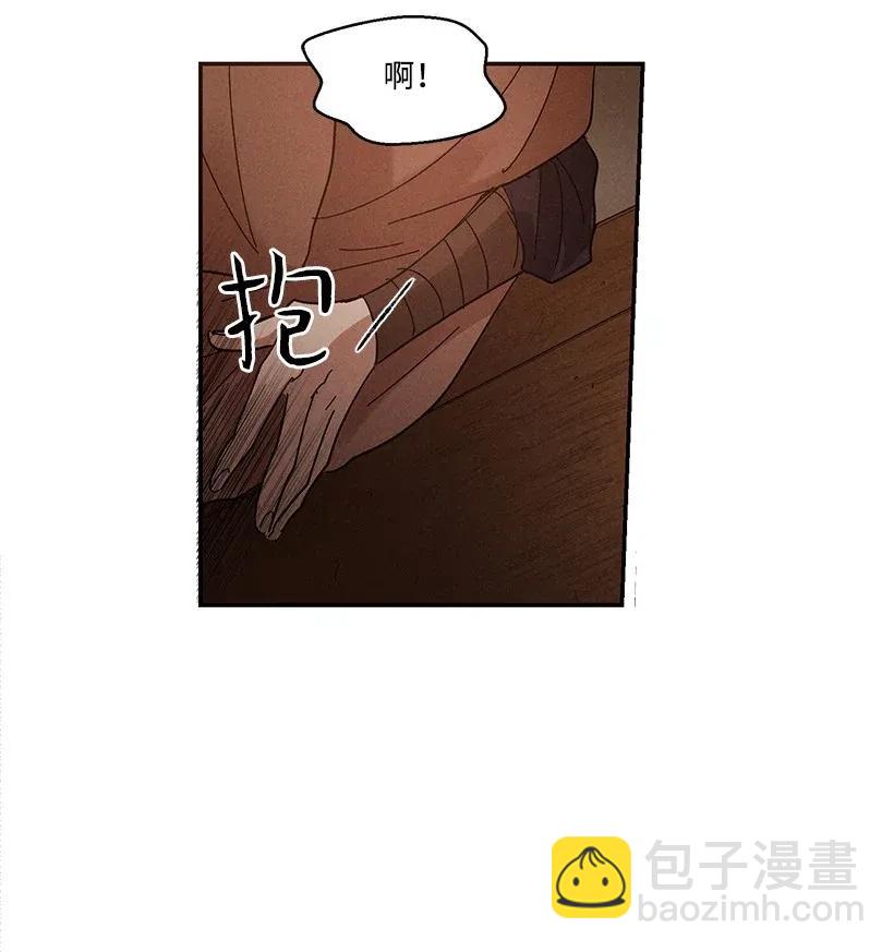 龍下雨的國家 - 40 40(1/2) - 8