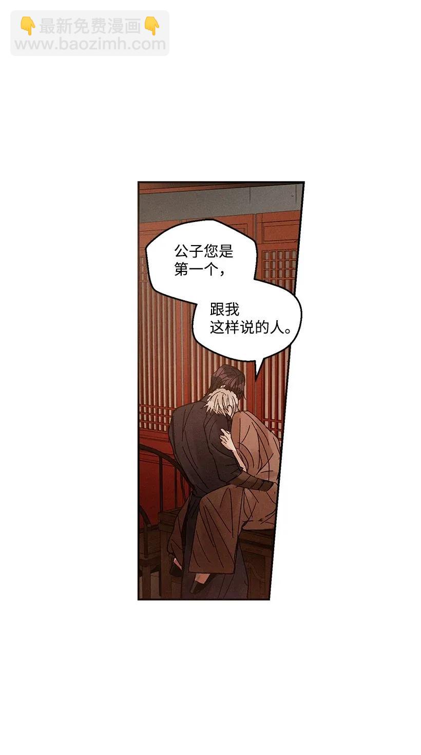 龍下雨的國家 - 40 40(1/2) - 7