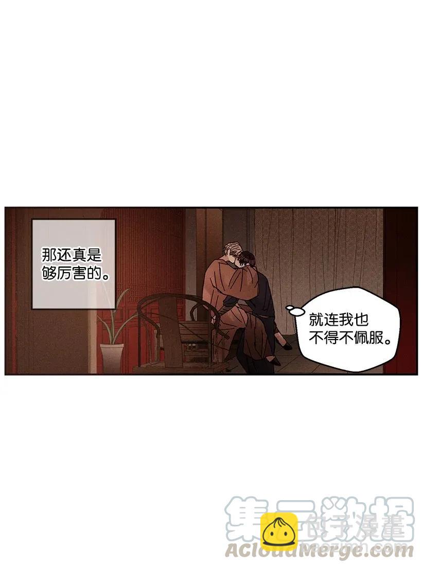 龍下雨的國家 - 40 40(1/2) - 1