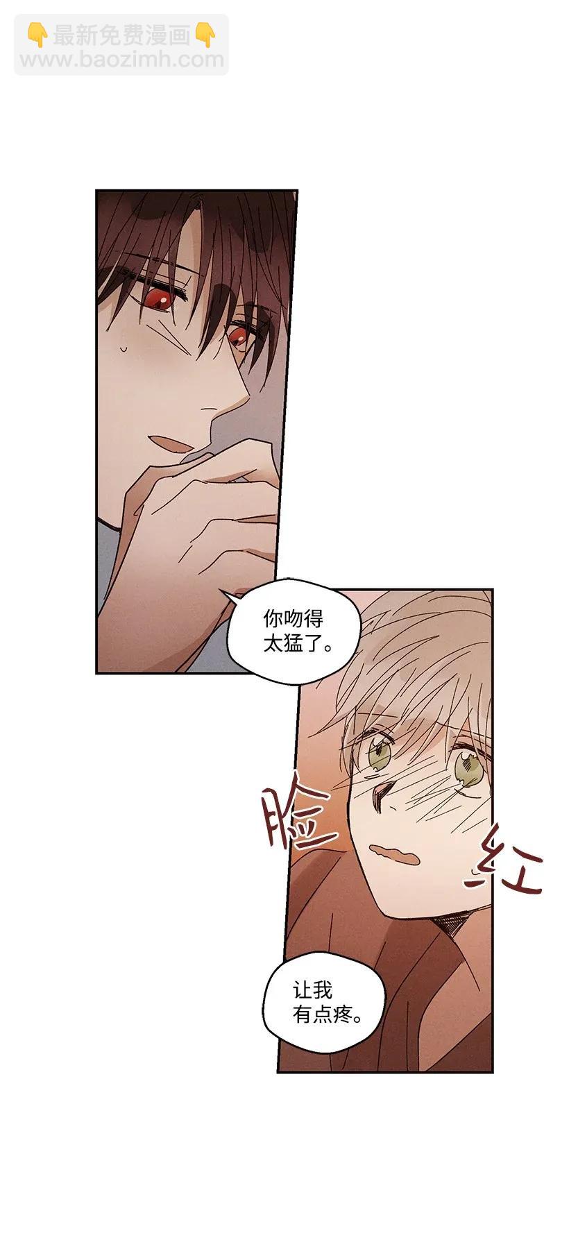 龍下雨的國家 - 40 40(1/2) - 6