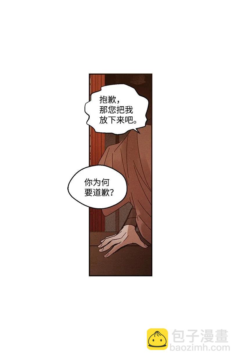 龍下雨的國家 - 40 40(1/2) - 7