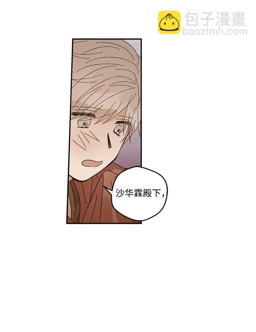 龍下雨的國家 - 40 40(1/2) - 2