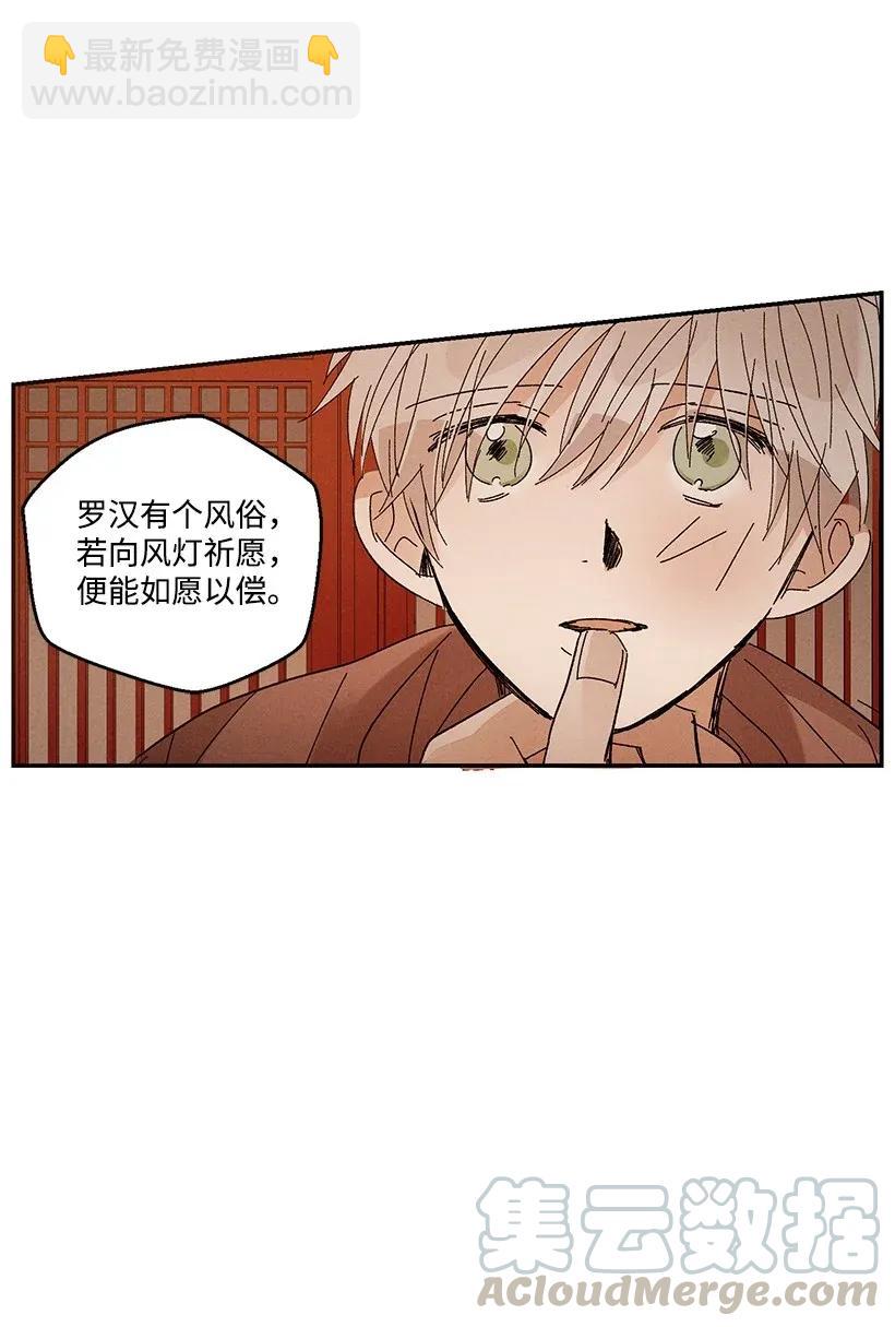 龍下雨的國家 - 40 40(1/2) - 1