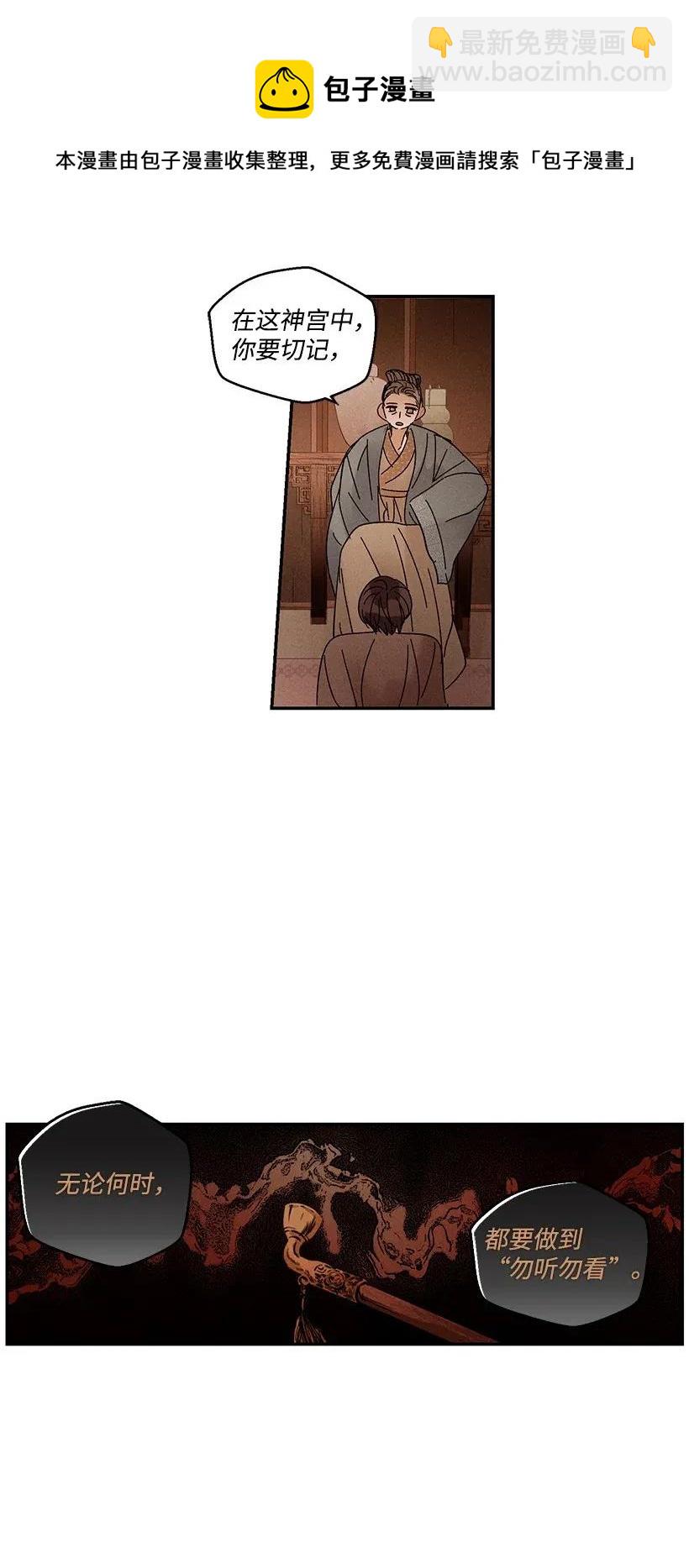 龍下雨的國家 - 42 42 - 5