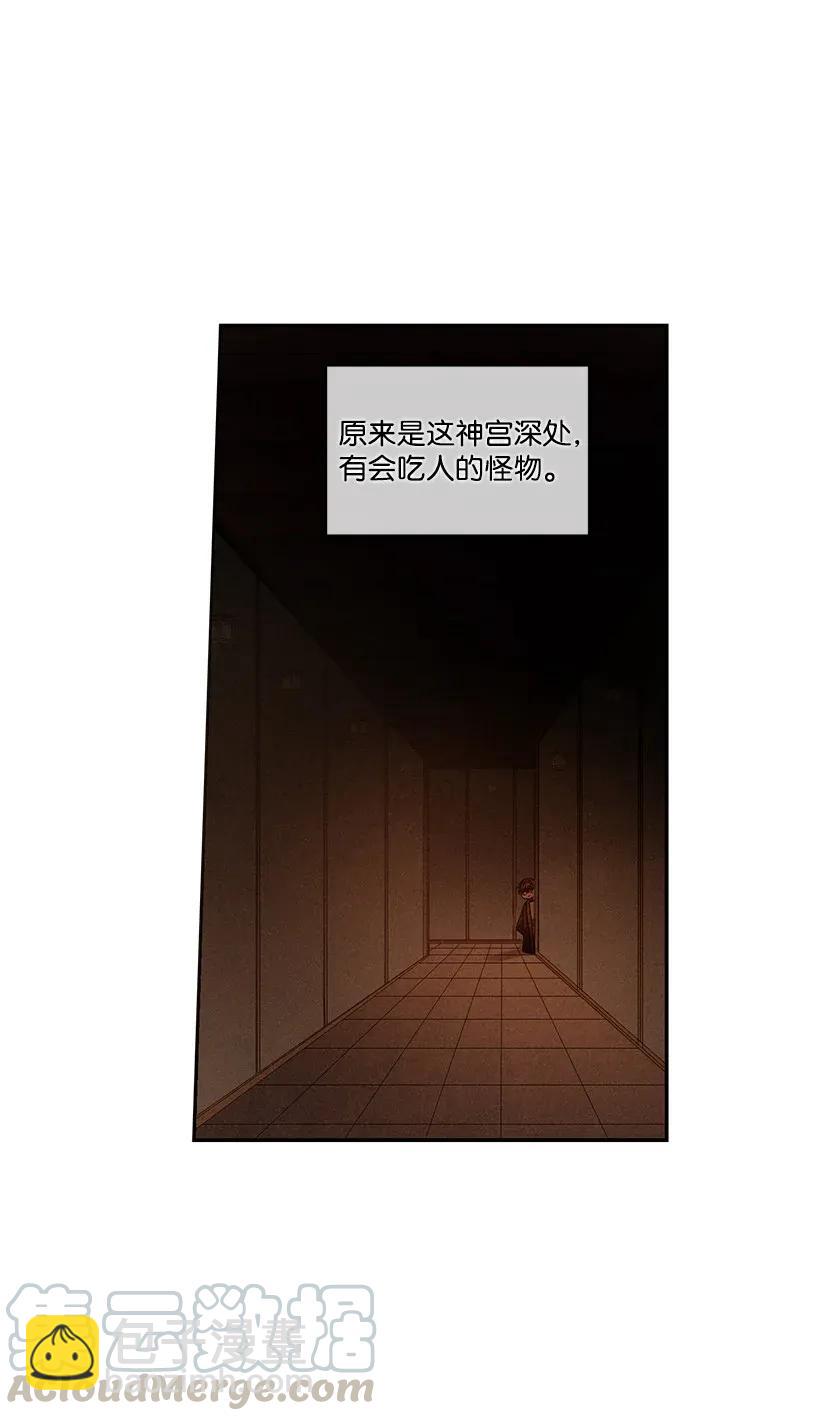 龍下雨的國家 - 42 42 - 3