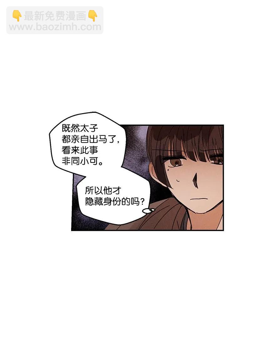 龍下雨的國家 - 42 42 - 4