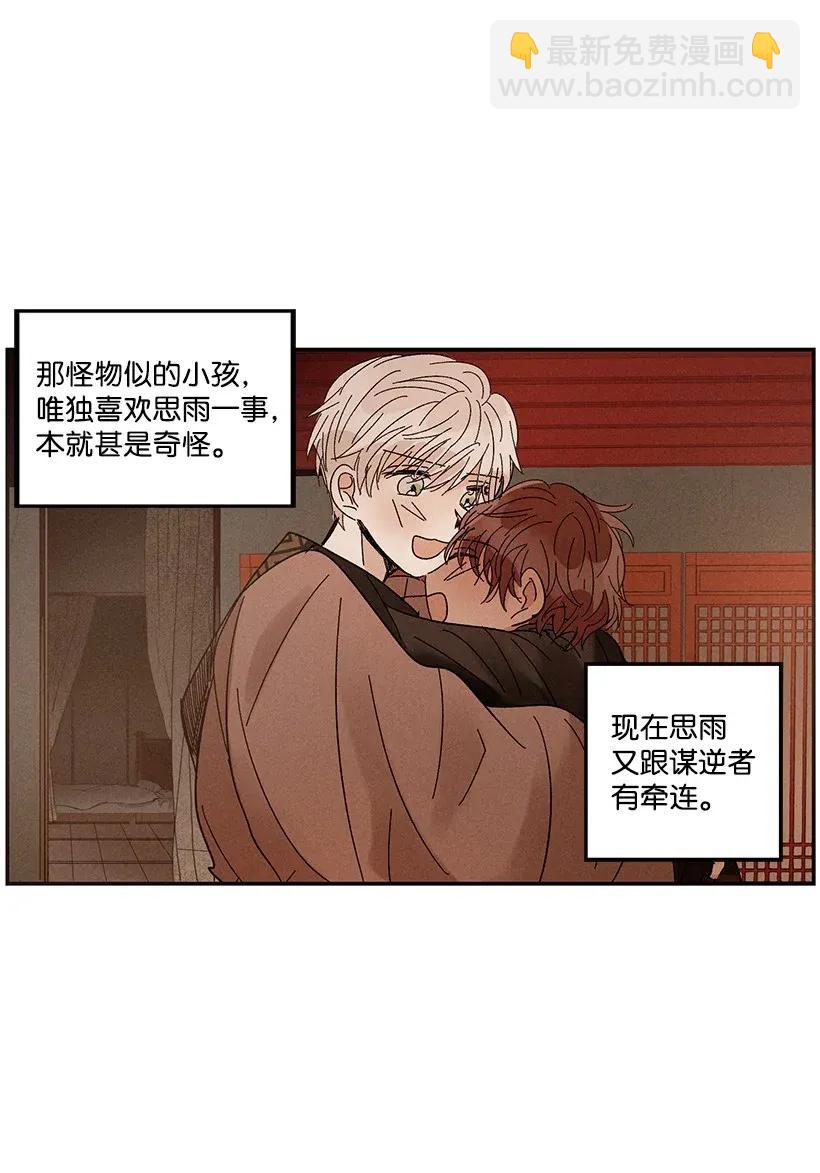 龍下雨的國家 - 42 42 - 5