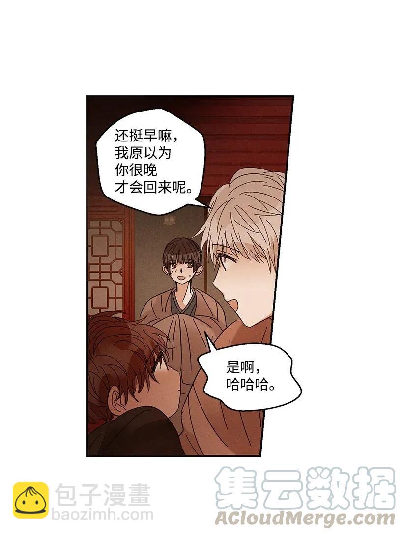 龍下雨的國家 - 42 42 - 7