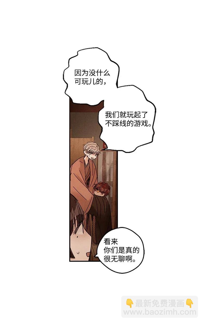 龍下雨的國家 - 42 42 - 2