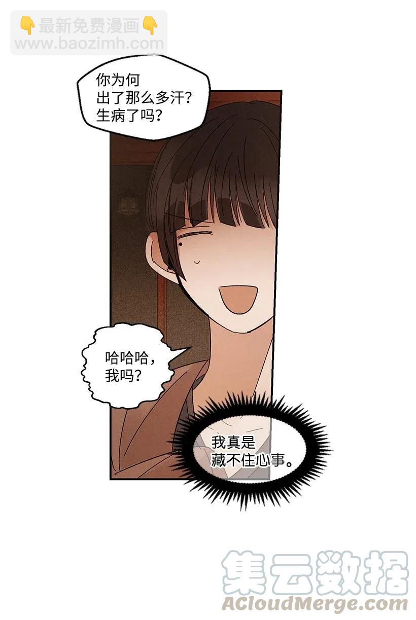 龍下雨的國家 - 42 42 - 4